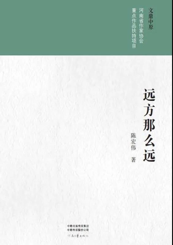 远方