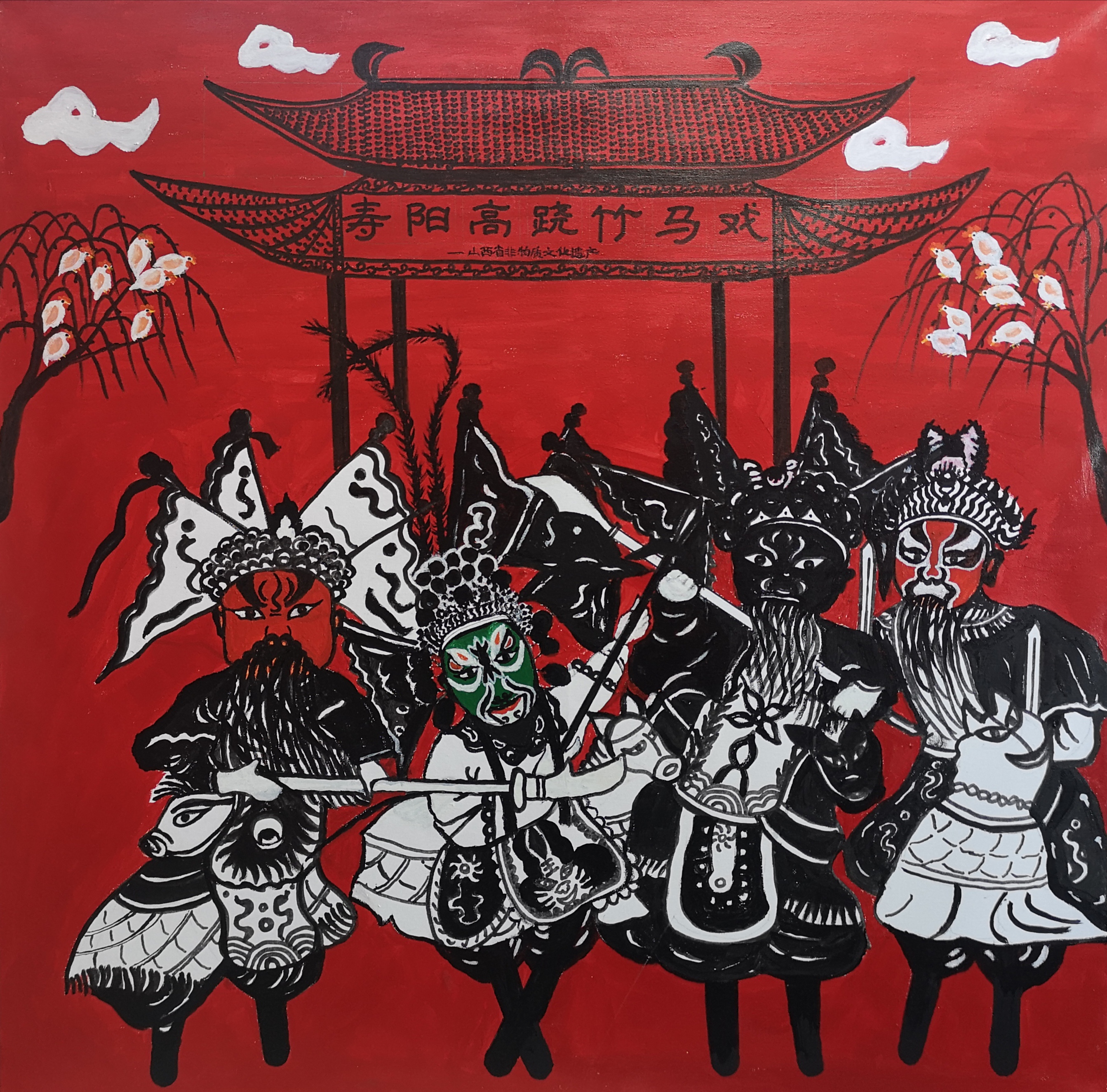 1、最佳奖:《竹马戏三英战吕布》杨凤枝 1、最佳奖:《竹马戏三英战吕布》杨凤枝.jpg