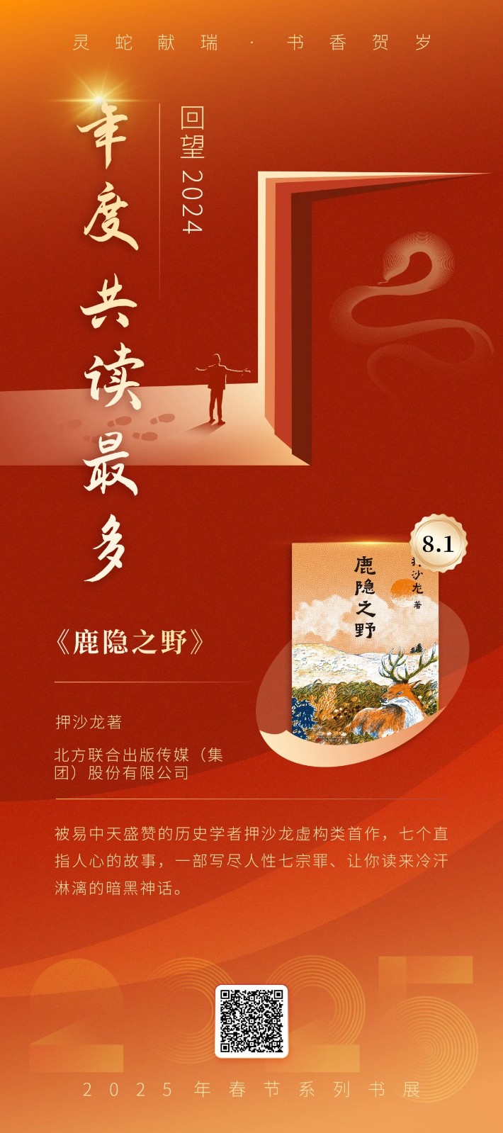 微信图片_20250205094223