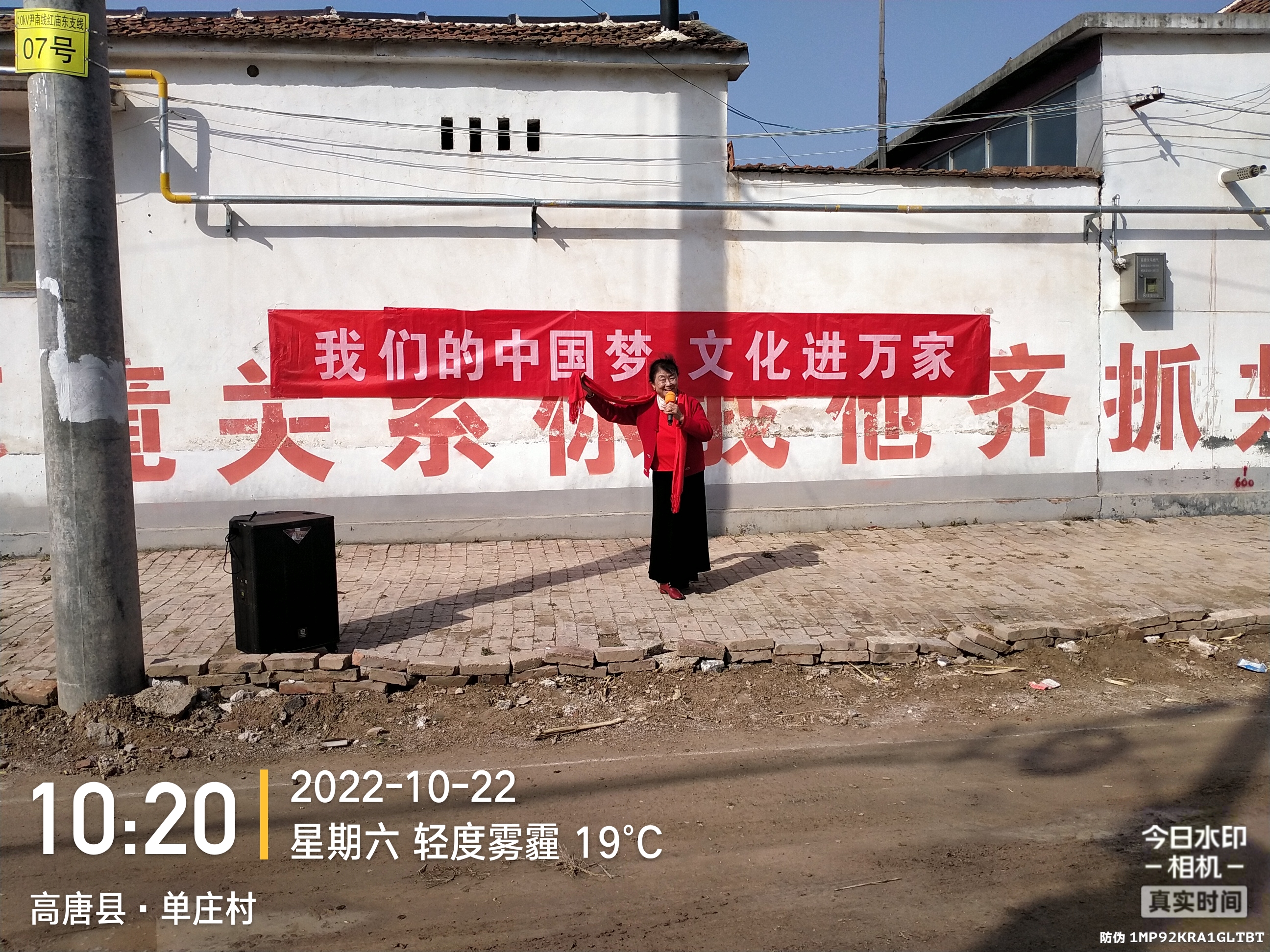 【高唐县】尹集镇单庄村组织开展“我的中国梦文化进万家”才艺展演