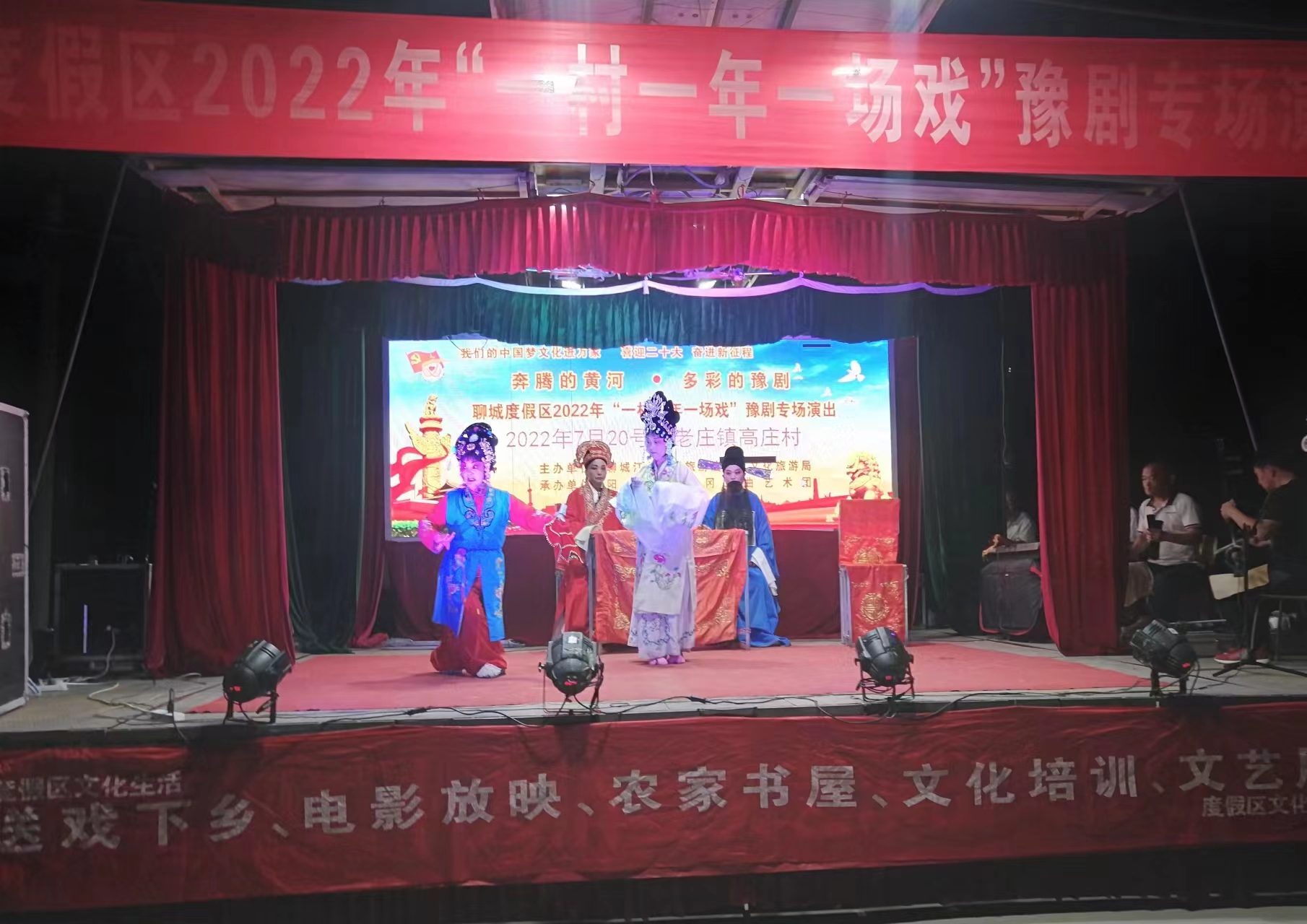 【度假区】度假区“一村一年一场戏”豫剧专场演出走进朱老庄镇高庄村