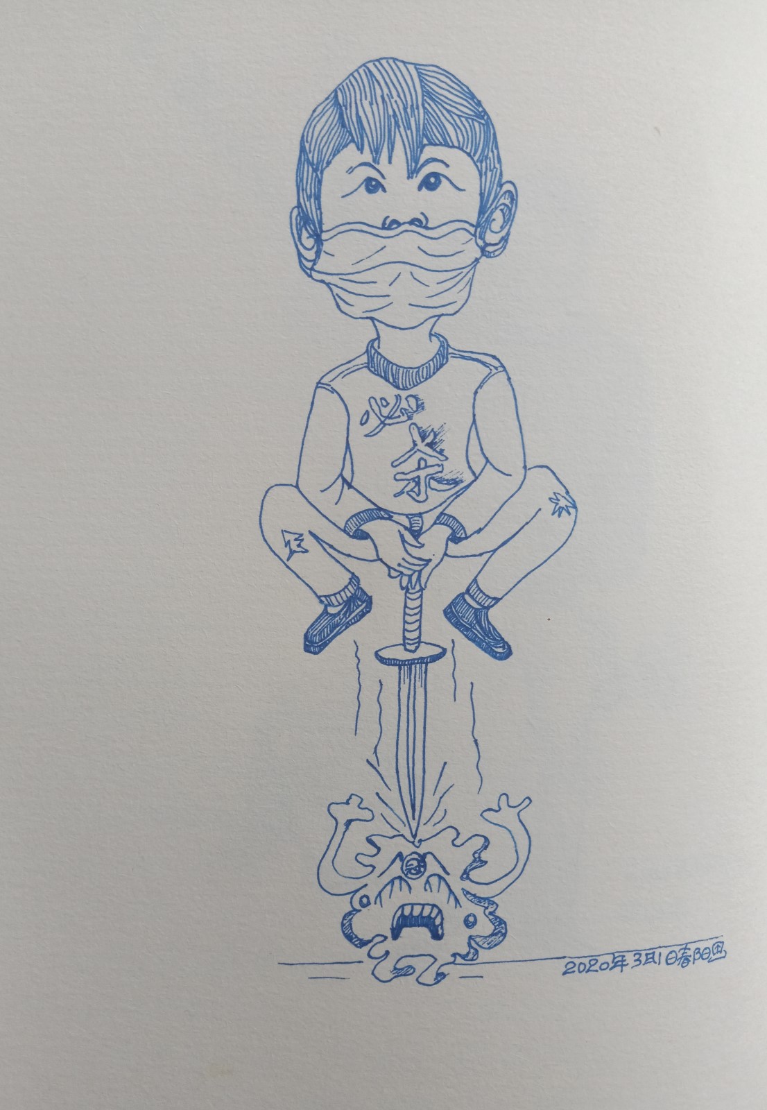 黄春阳《父子上阵 共抗疫情》 (3)