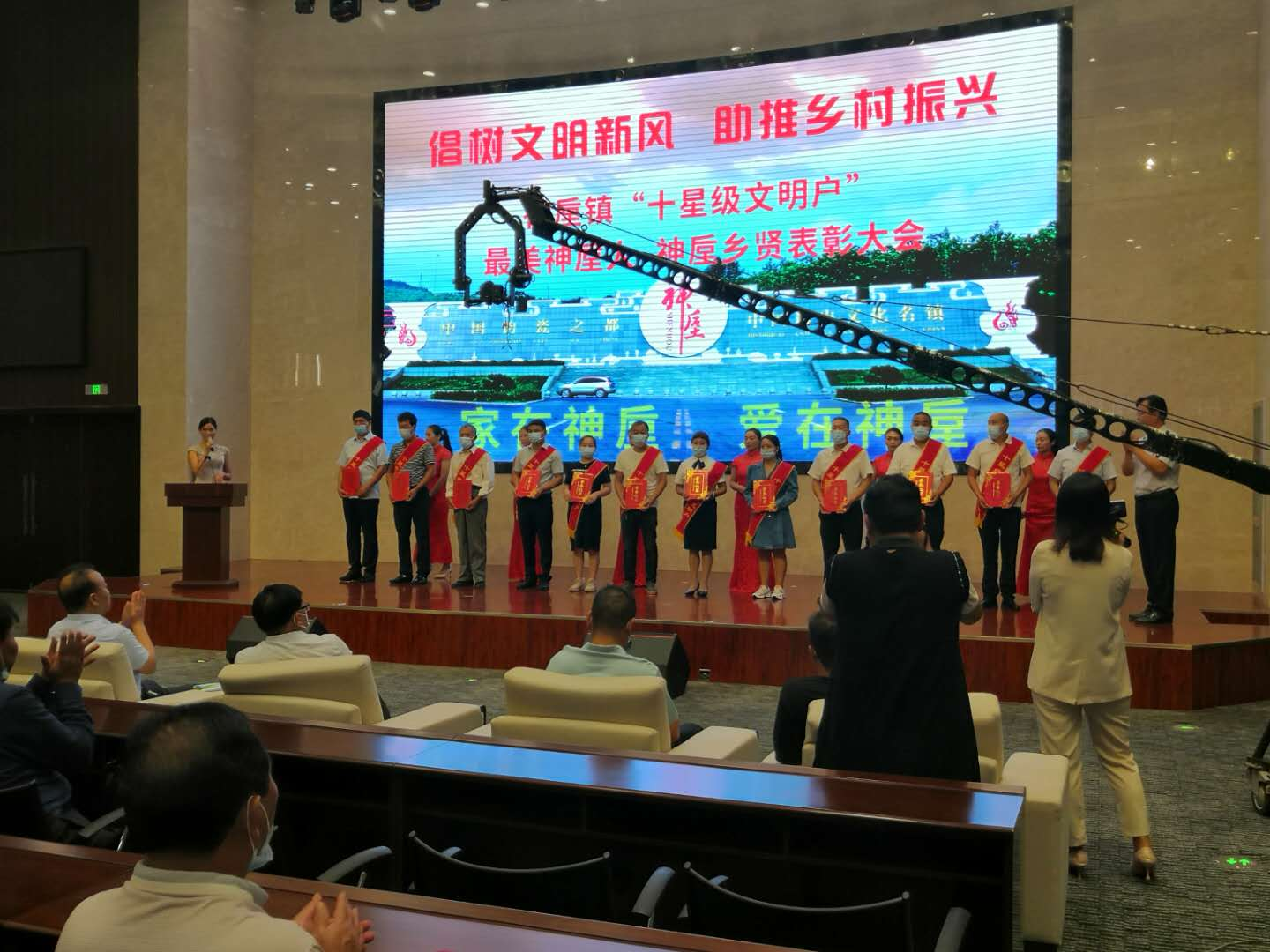 神后镇‘十星级文明户’，‘最美神后人’，‘神后乡贤’表彰大会”