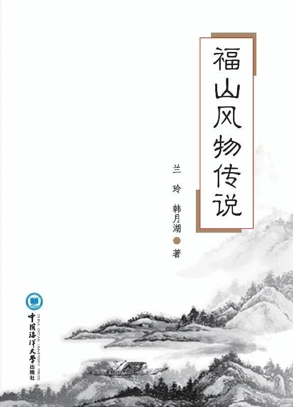 福山