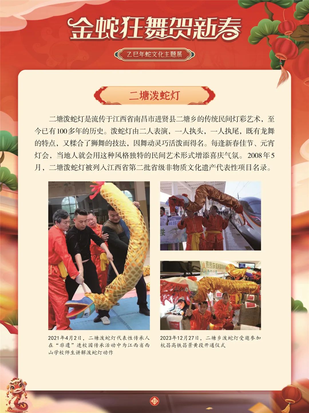 微信图片_20250122085443