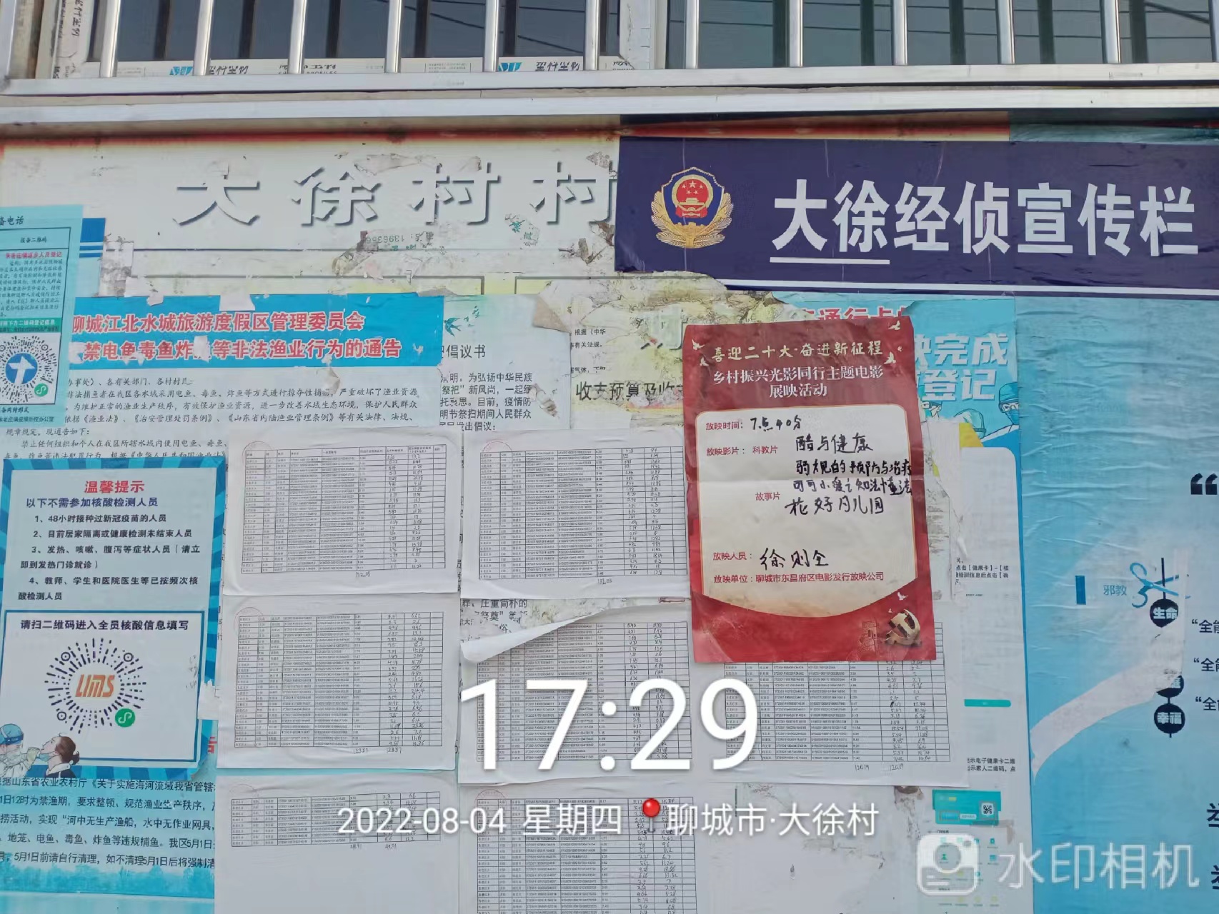 【度假区】度假区农村公益电影放映走进朱老庄镇大徐村