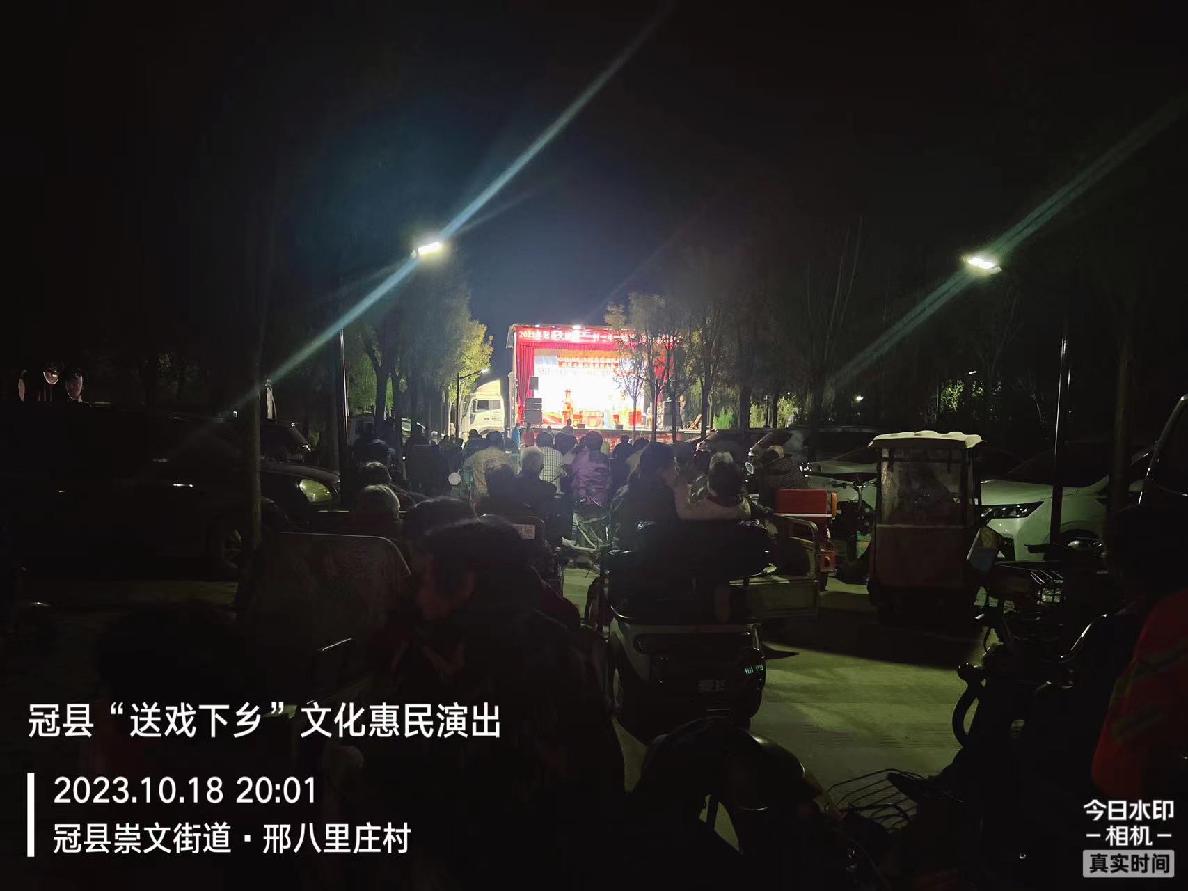 10.18邢八里2