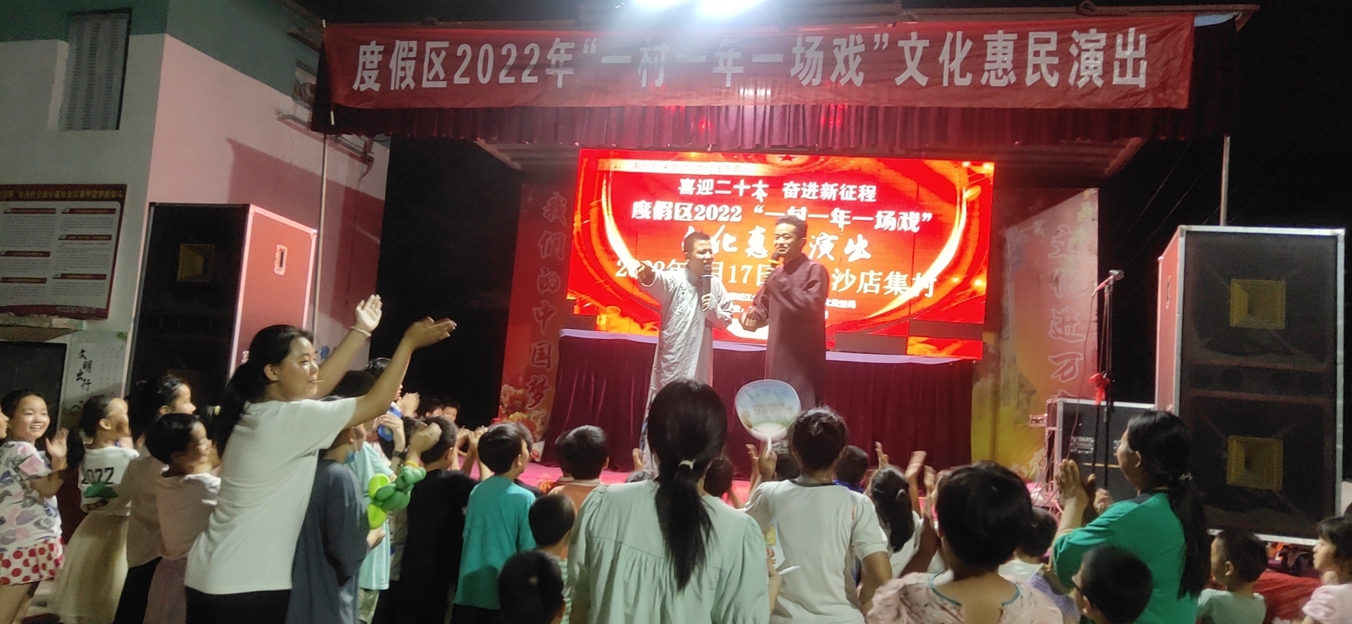 【度假区】度假区“一村一年一场戏”走进于集镇沙店集村