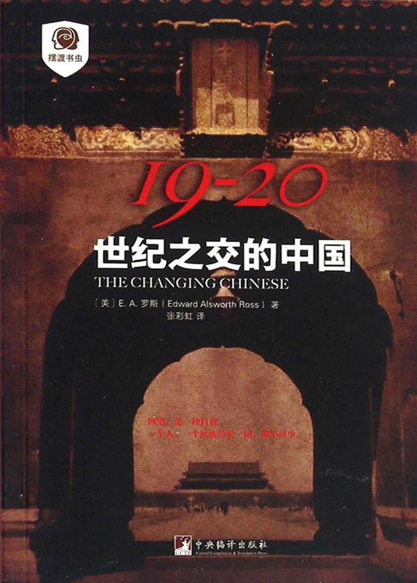 19～20世纪之交的中国.jpg?v=1746733965043