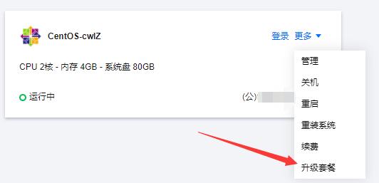 腾讯云2核4G8M轻量应用服务器免费升级 | 听风博客网