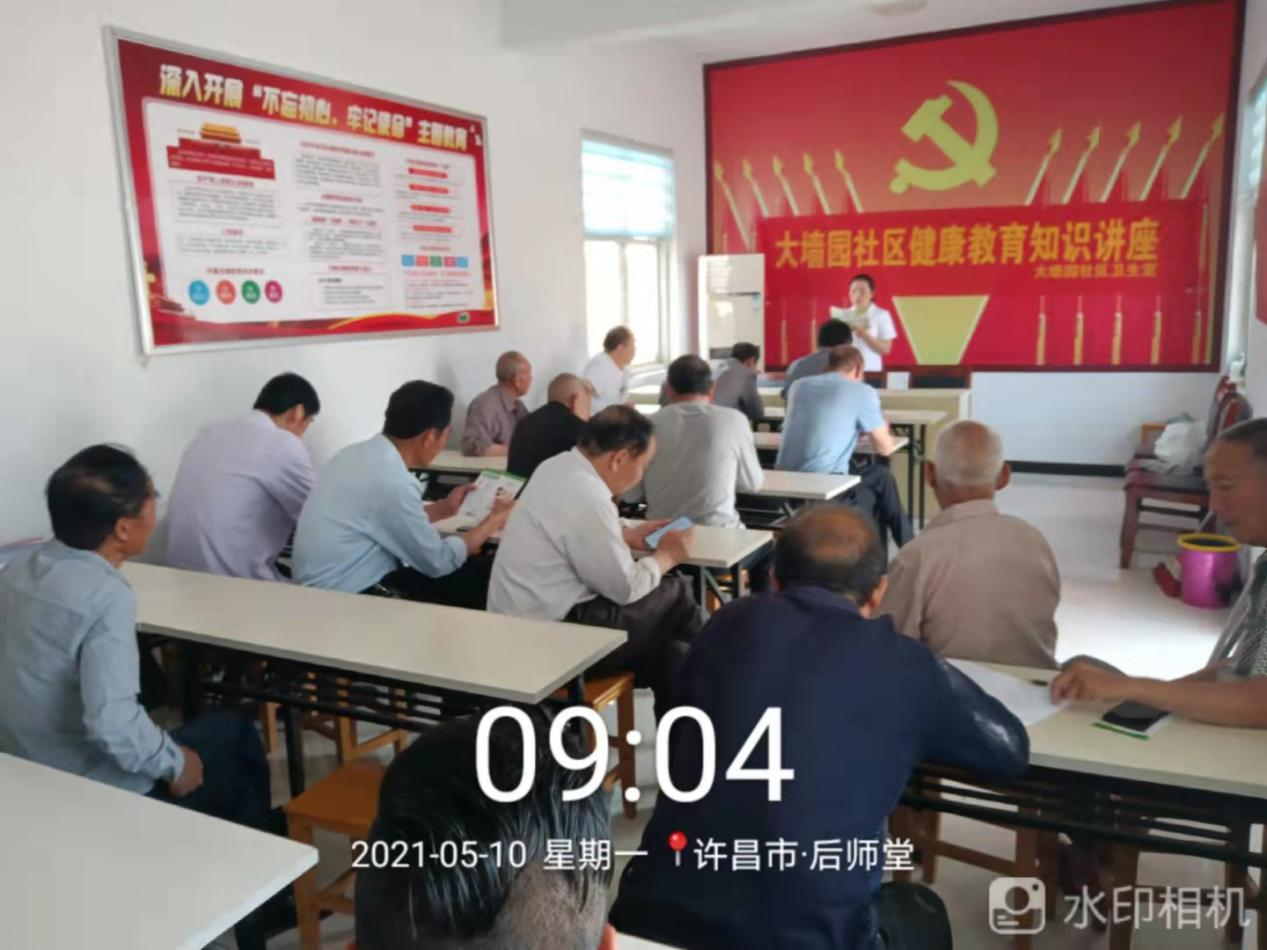 健康教育知识宣传讲座活动