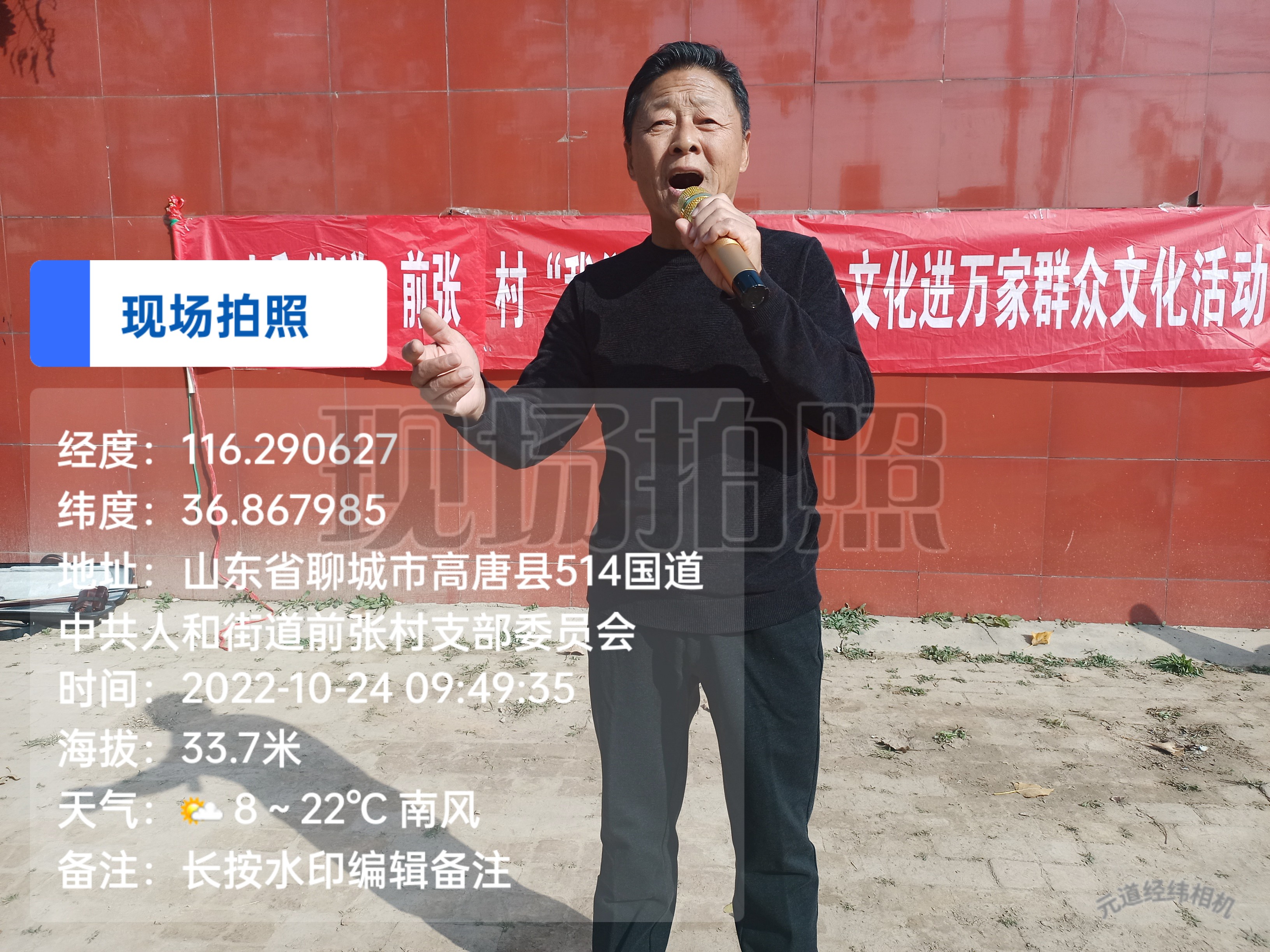 [高唐县]2022年人和街道“我们的中国梦”文化进万家群众文化演出活动