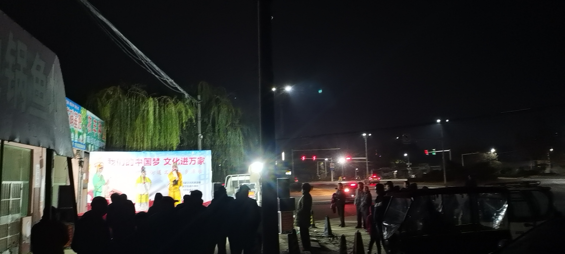 【冠县】我们的中国梦、文化进万家文化下乡走进崇文街道后唐固村