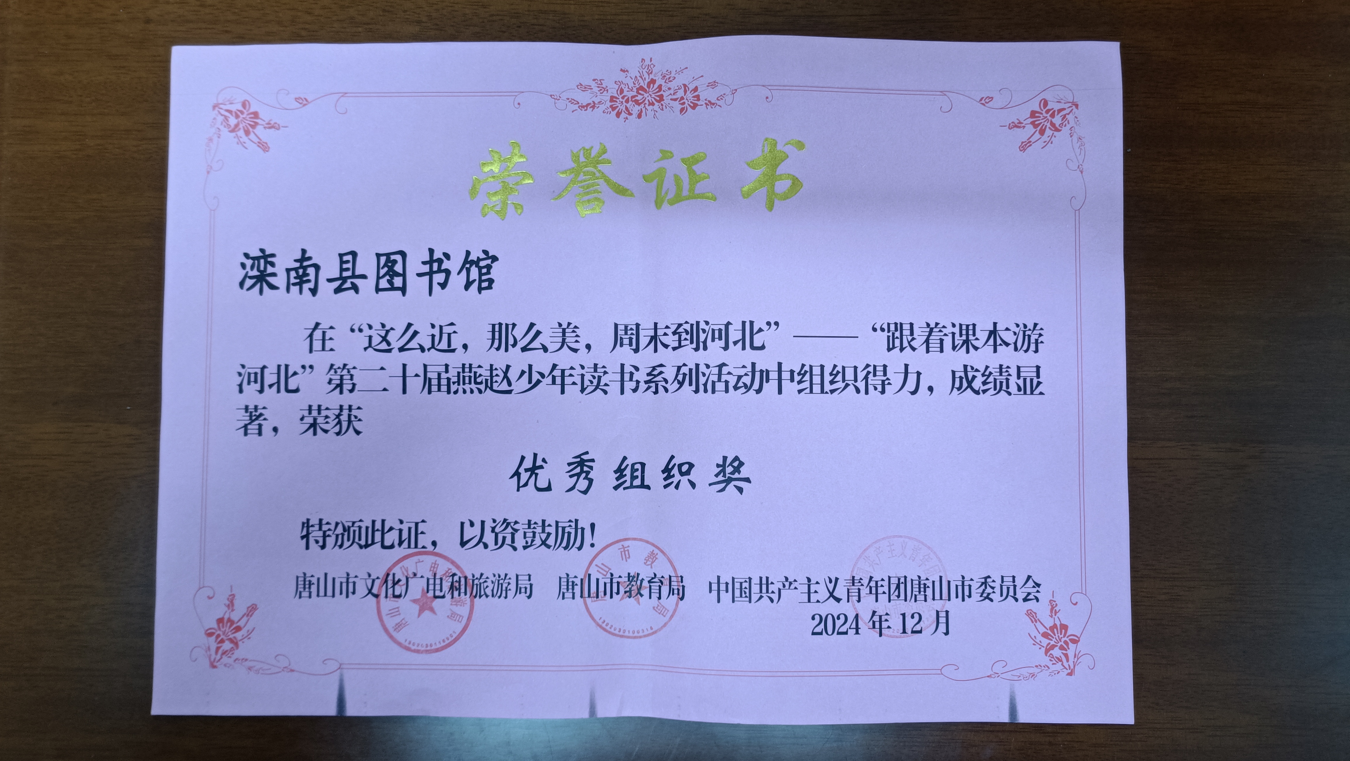 微信图片_20241228124304 微信图片_20241228124304.jpg?v=1763306701316