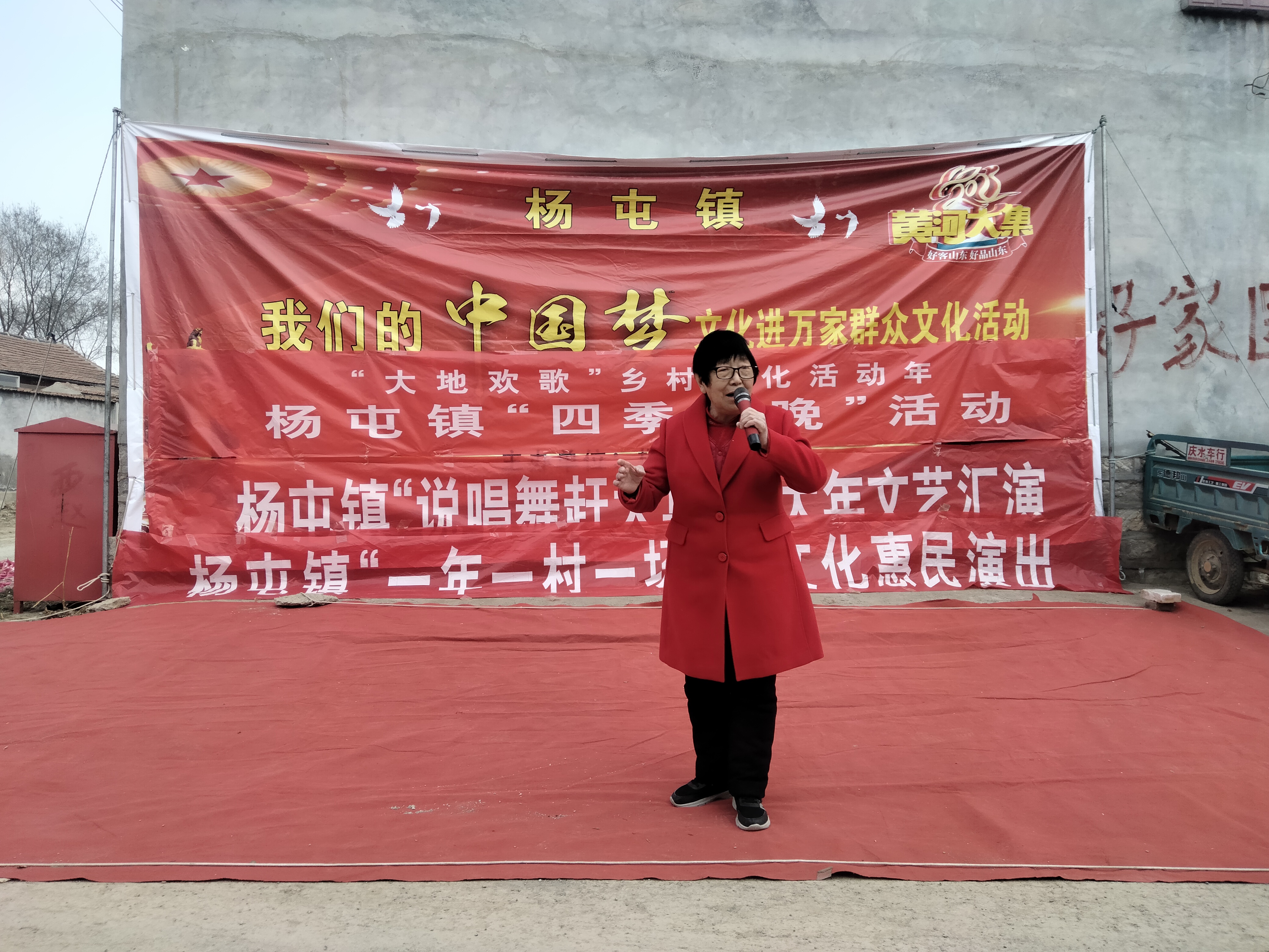 【高唐】杨屯镇文化进万家文艺汇演