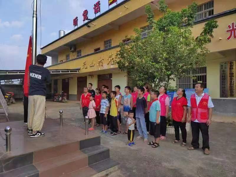 光山村国庆节开展听党话 感党恩 跟党走“国旗工程 在国旗下讲国旗国歌故事”主题宣讲.jpg