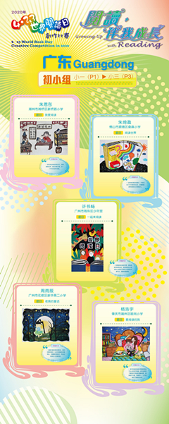 初小组(广东)-8_副本 初小组(广东)-8_副本