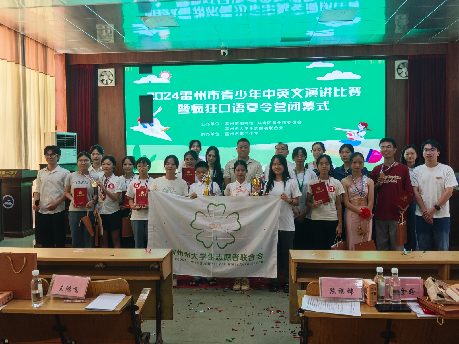 颁奖合影 颁奖合影.jpg?v=1765850700111