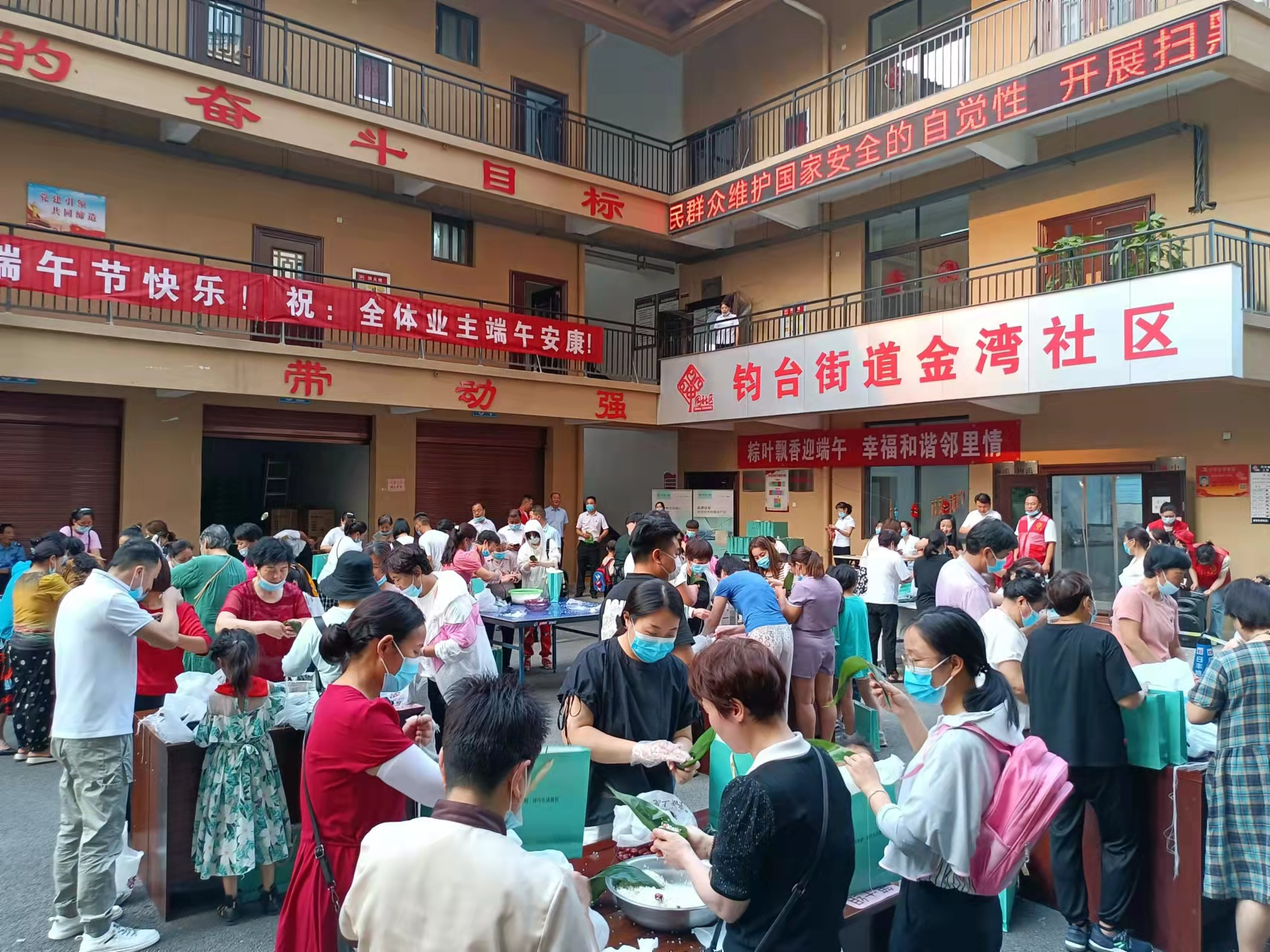 “粽叶飘香迎端午 幸福和谐邻里情”端午节主题活动