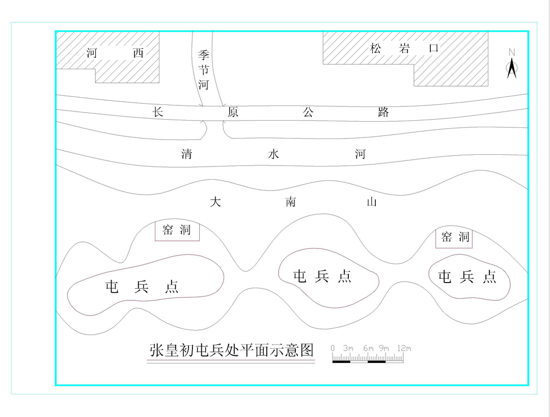 图片3张皇初屯兵处平面示意图