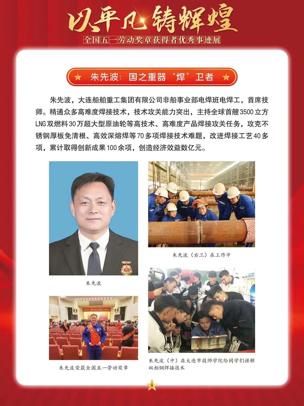 微信图片_20240501145722