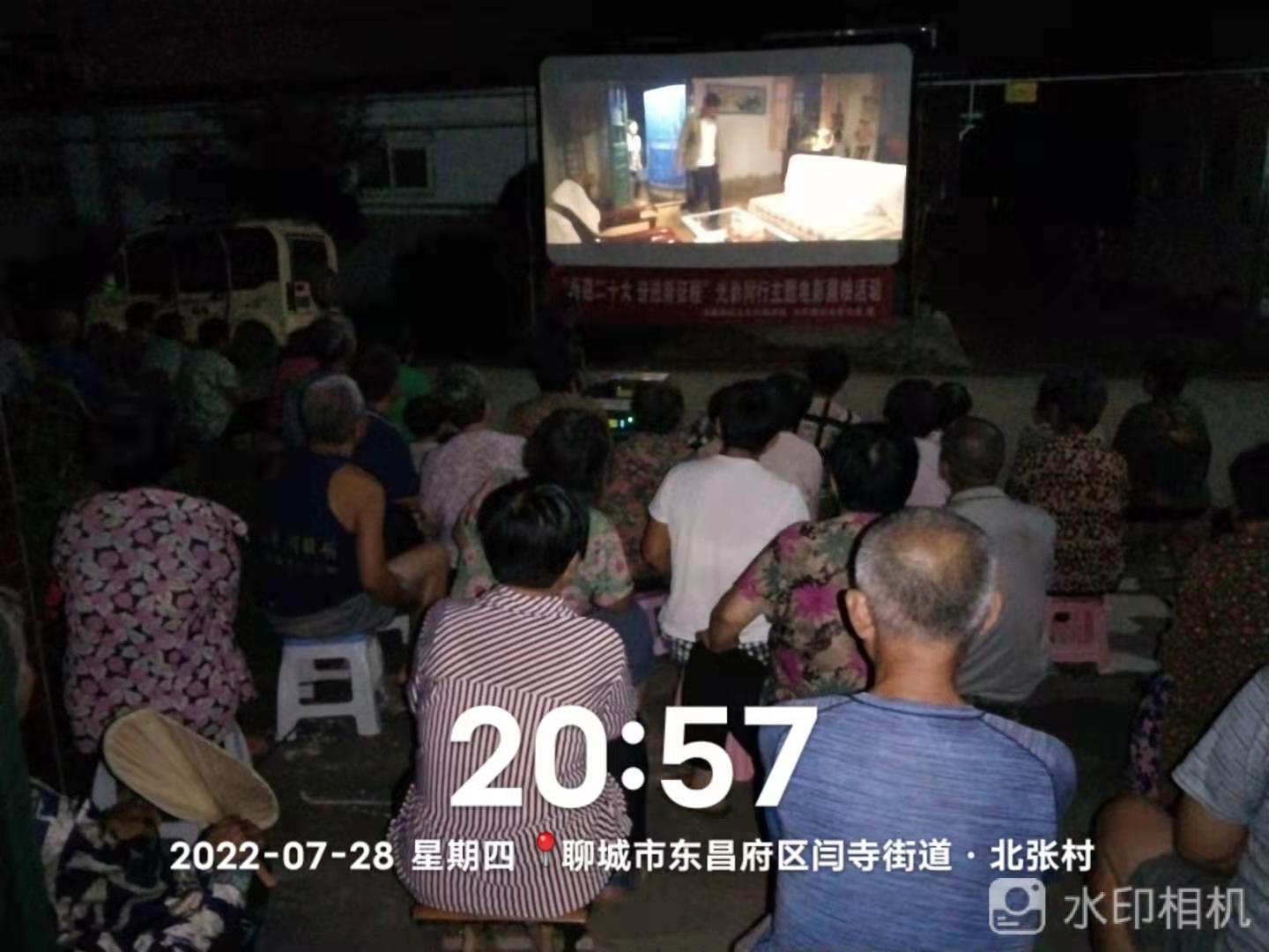 2022年东昌府区公益电影放映走进梁水镇镇东郝村