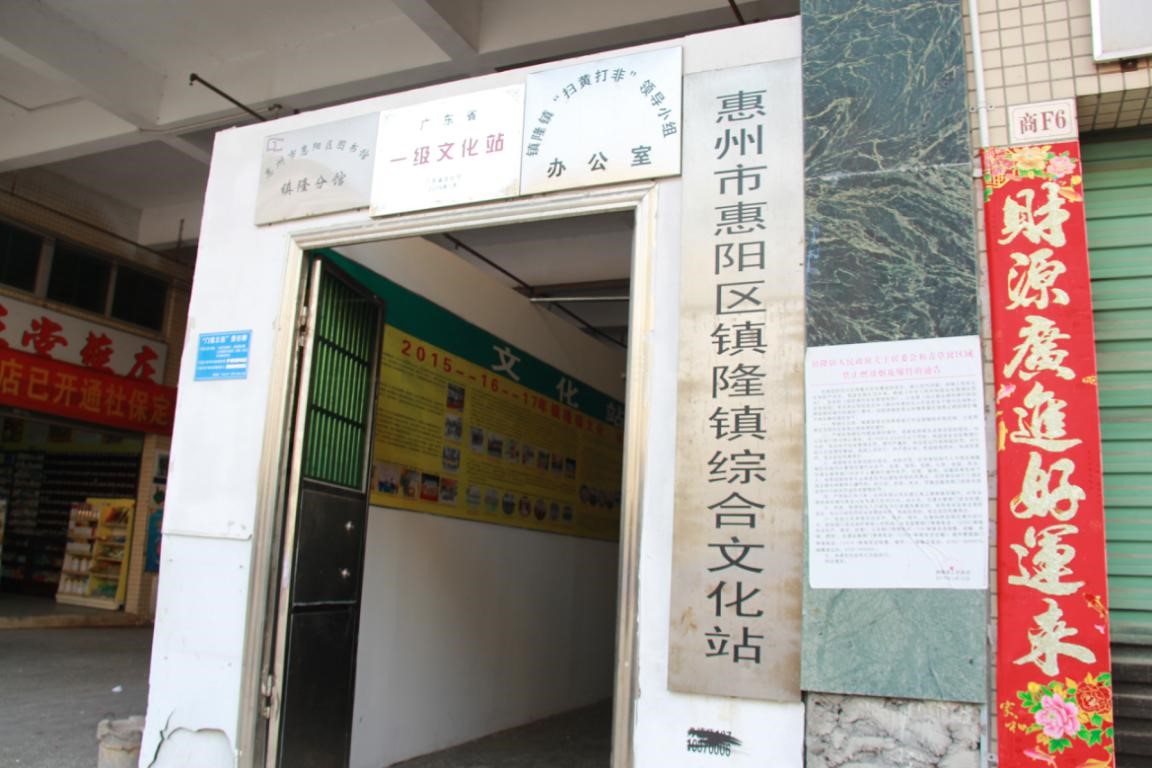 镇隆 镇隆.jpg
