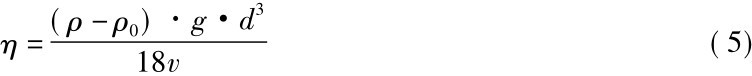 η=(ρ－ρ0)·g·d318v (5)