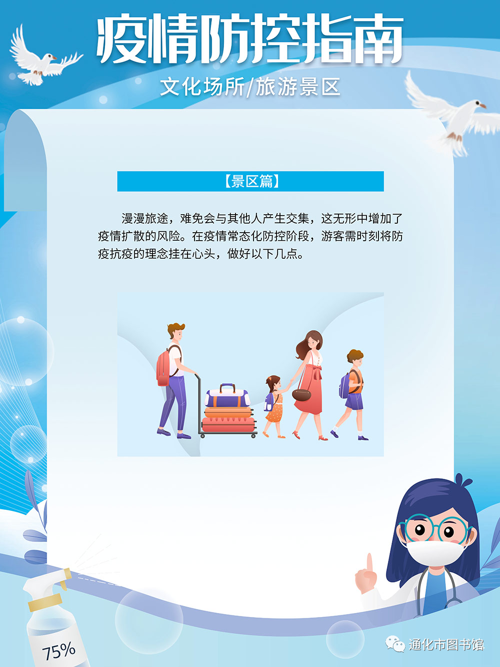 微信图片_20211115091016