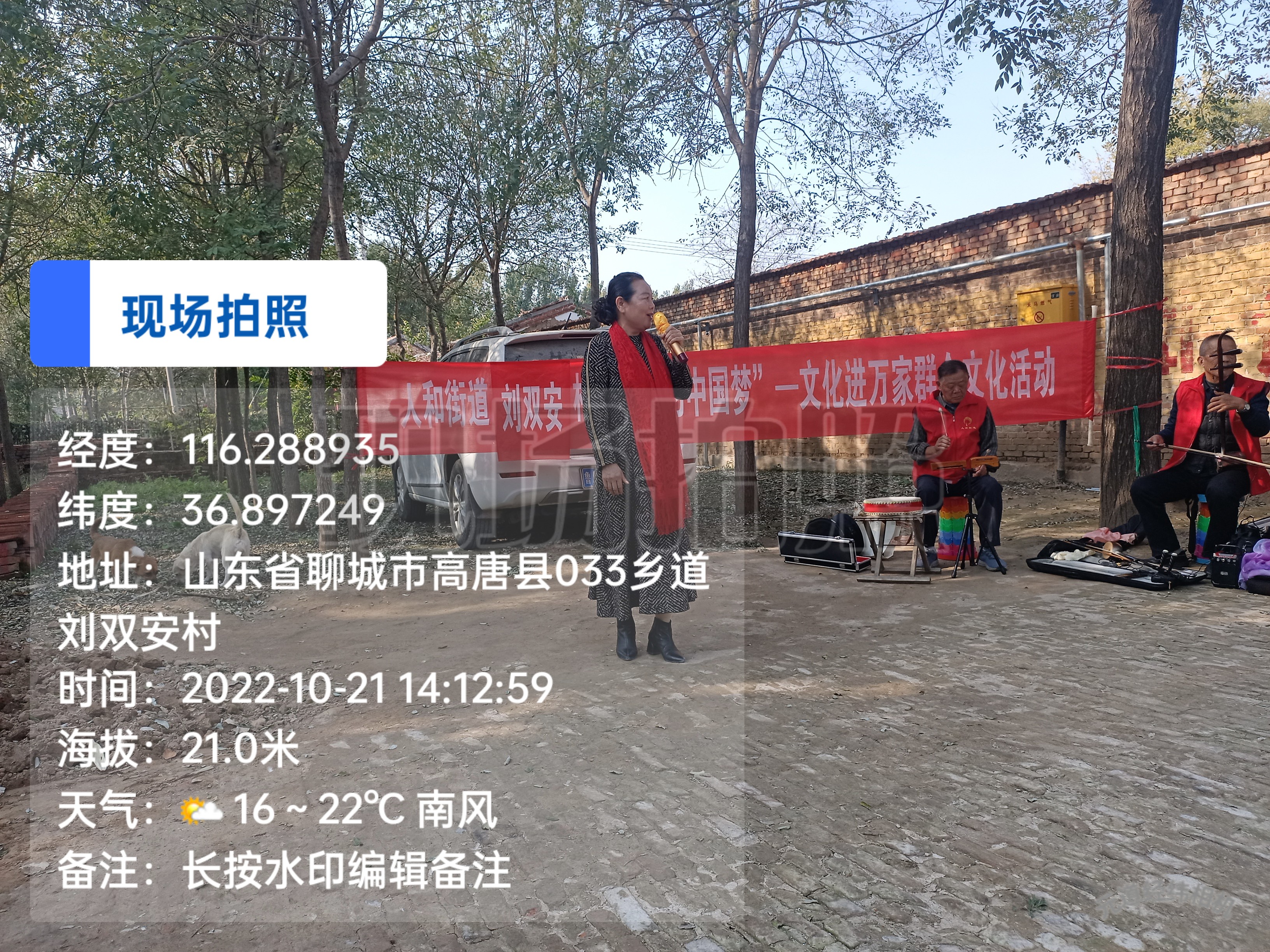 [高唐县]2022年人和街道“我们的中国梦”文化进万家群众文化演出活动