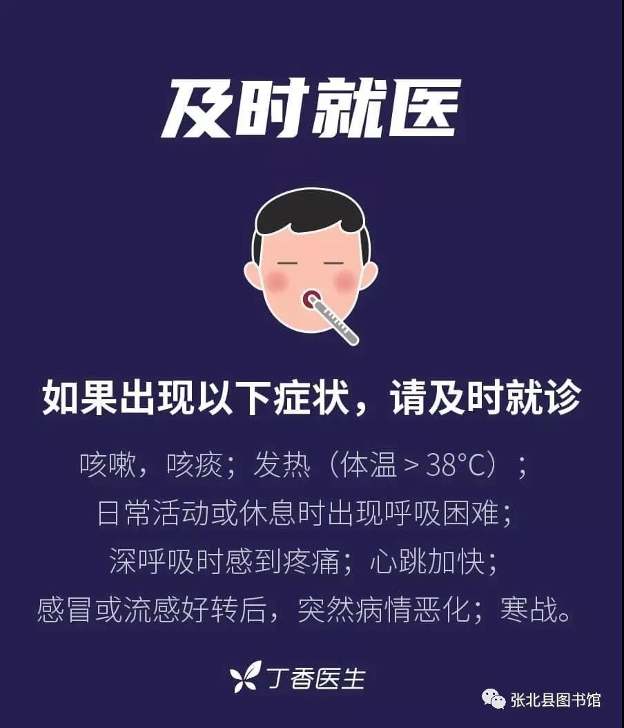 微信图片_20200203160818