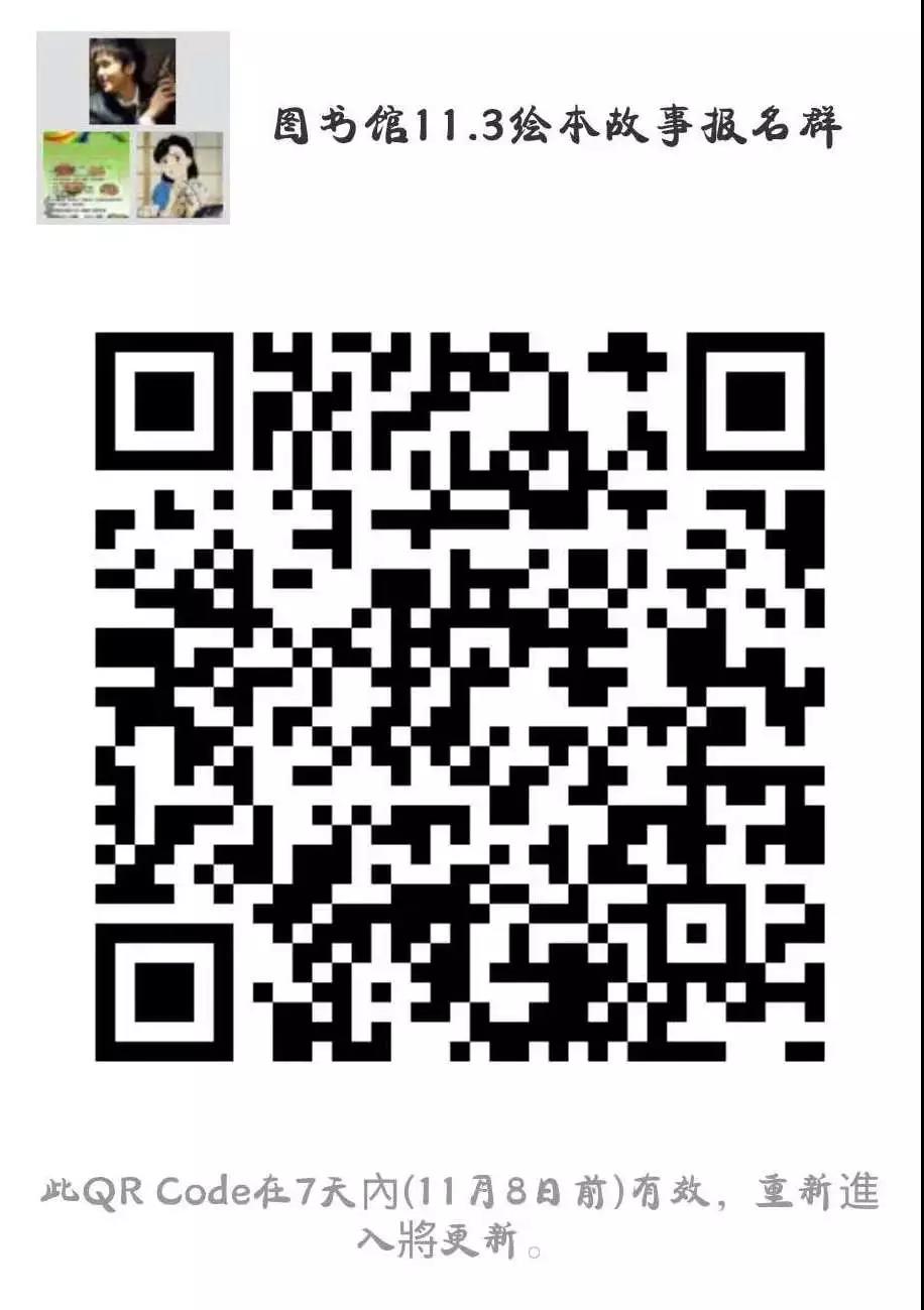 11.3报名群 11.3报名群