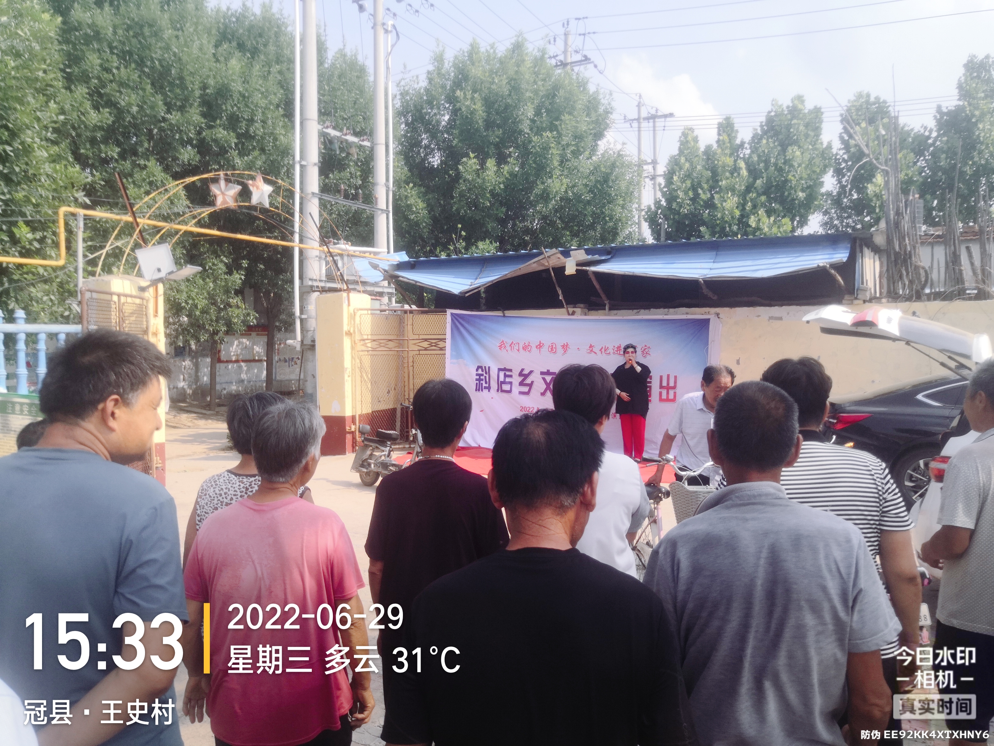 【冠县】斜店乡“我们的中国梦文化进万家”惠民演出