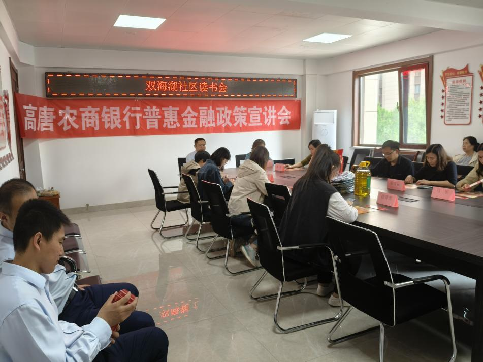 高唐县鱼邱湖街道“共建书香社会，共享现代文明”主题全民阅读活动