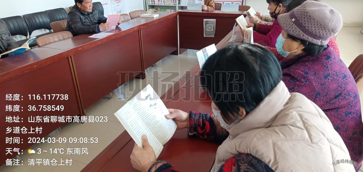 清平镇仓上村“全民阅读 ”主题活动