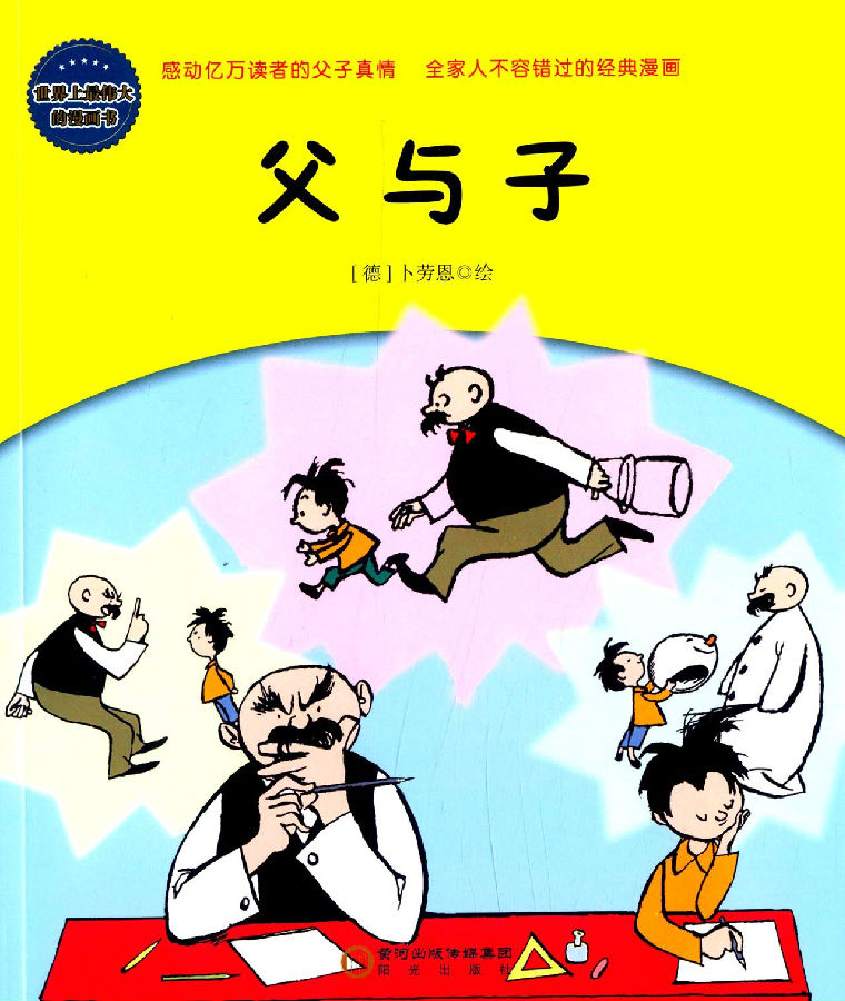 父与子.jpg?v=1770173763361