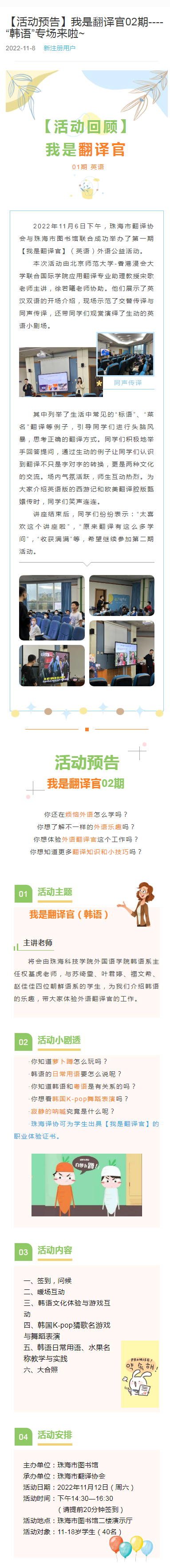 2022-11-08_翻译 2022-11-08_翻译.png