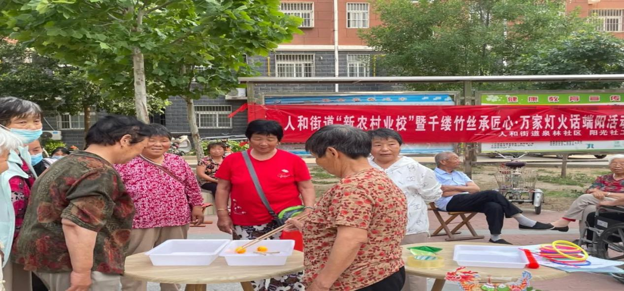 高唐县人和街道泉林社区“我们的中国梦 文化进万家”“千缕竹丝承匠心・万家灯火话端阳”活动