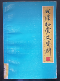 QQ截图20201105133431.png?v=1748891841787