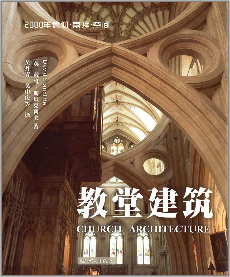 教堂建筑.jpg?v=1764882785971