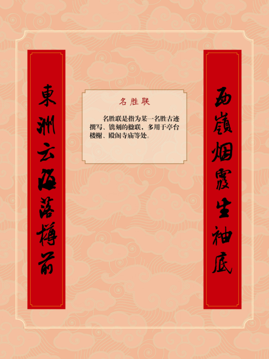 同筑中国梦，共度书香年—楹联文化巡展25.png?v=1732094408793