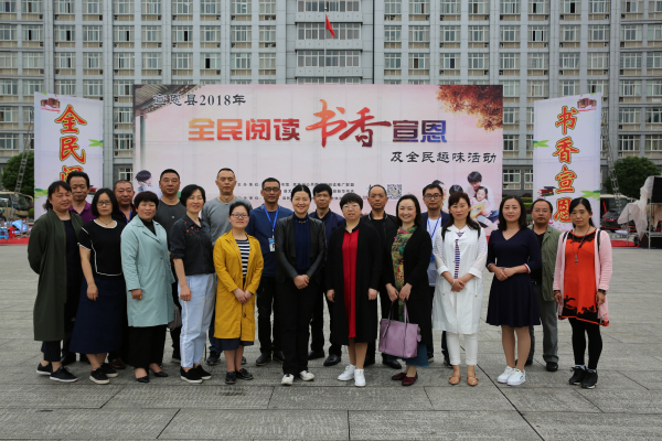 4月24日,在宣恩活动现场合影