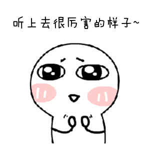 微信图片_20200803170747 微信图片_20200803170747.gif