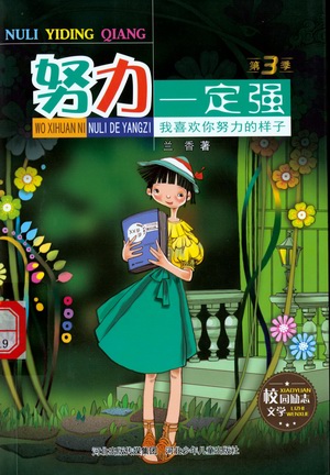 我喜欢你努力的样子 我喜欢你努力的样子.jpg?v=1764622175392