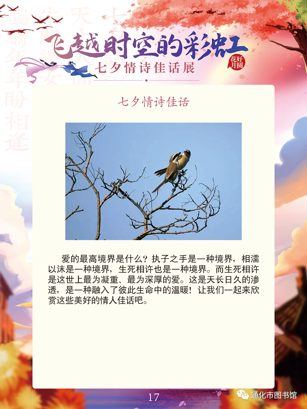 微信图片_20211115095254