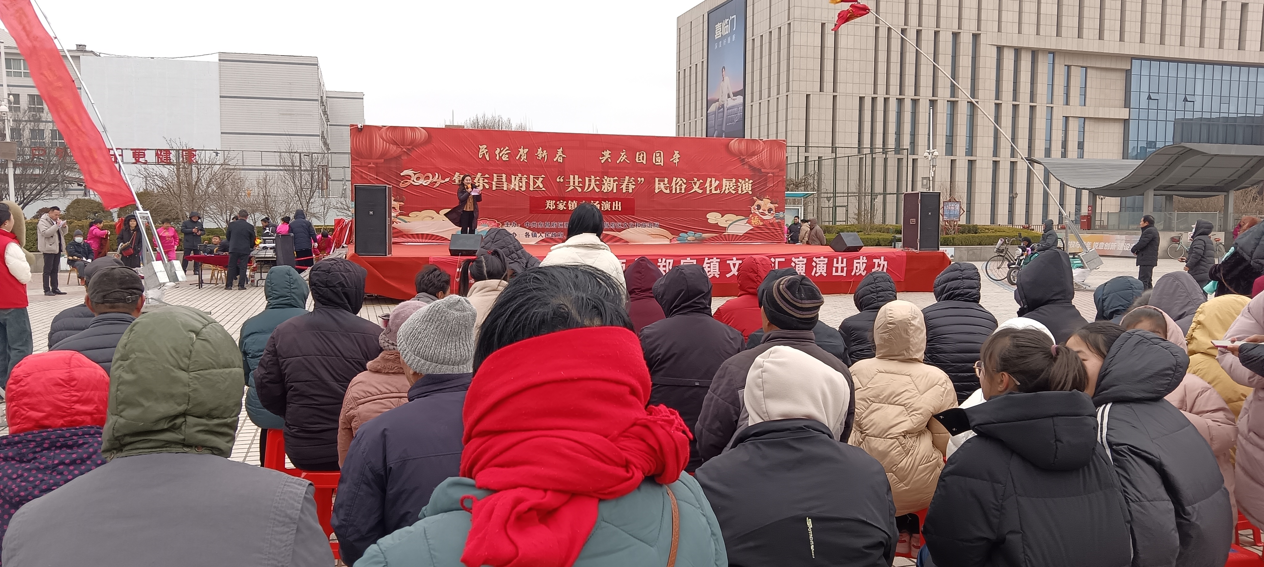 民俗贺新春 民俗贺新春 共庆团圆年  2024年东昌府区“共庆新春”民俗文化展演郑家镇专场演出庆团圆年  2024年东昌府区“共庆新春”民俗文化展演郑家镇专场演出