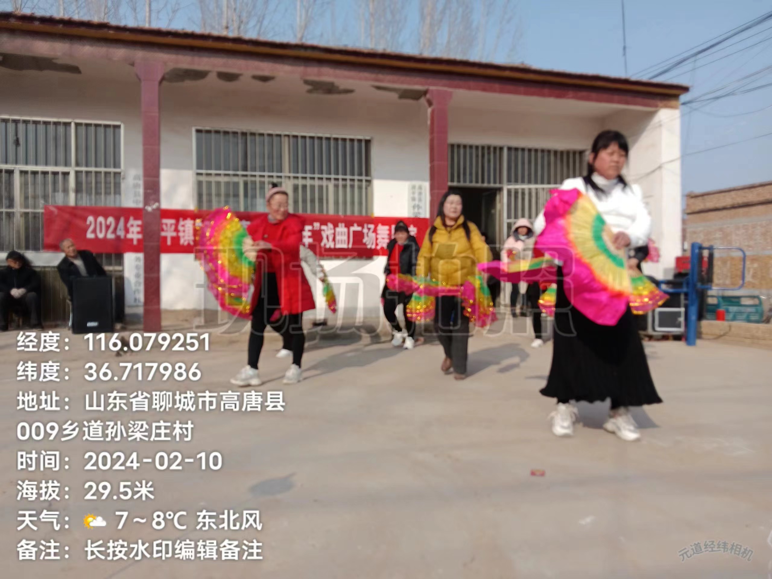 2024年清平镇“欢天喜地过大年”戏曲广场舞展演