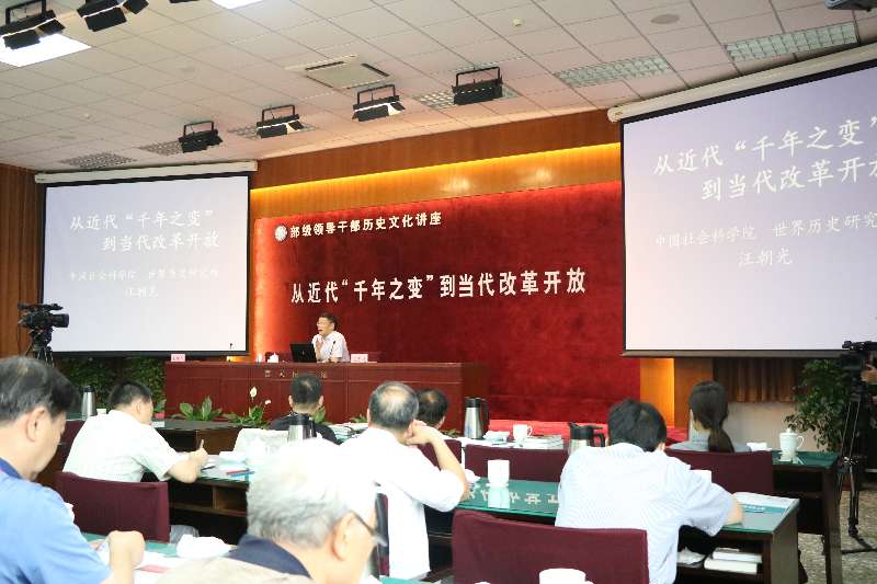 近代历史讲座