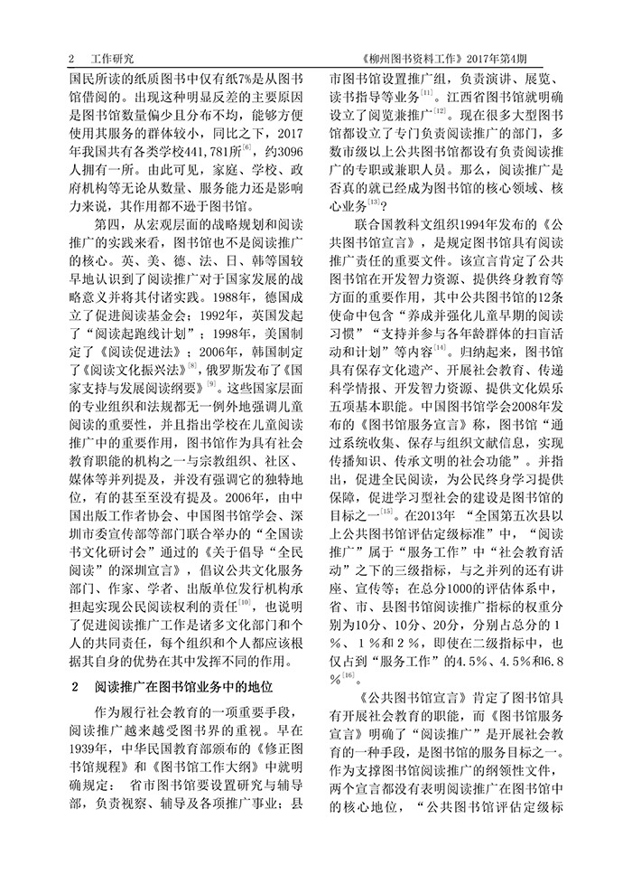 会刊内容(加页眉页角)_页面_02 会刊内容(加页眉页角)_页面_02.jpg