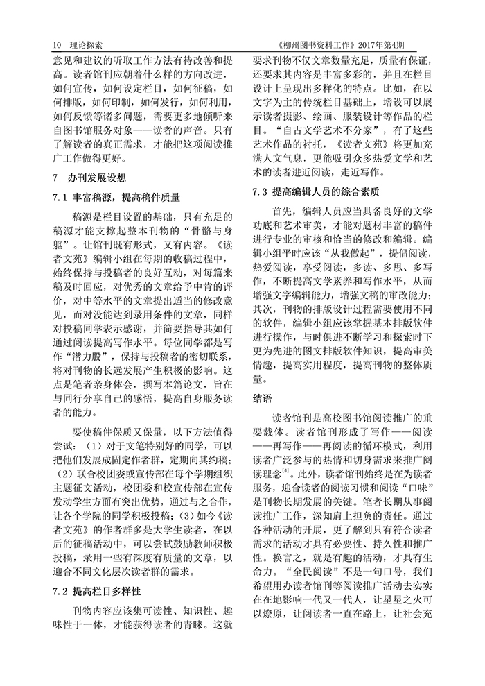 会刊内容(加页眉页角)_页面_10 会刊内容(加页眉页角)_页面_10.jpg